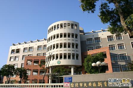 台北市立新生国民小学标志