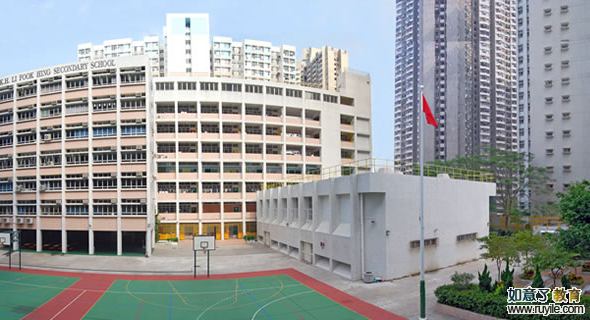 圣公会李福庆中学