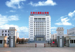 天津交通职业学院校园风景1