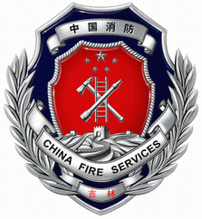 重庆市公安消防总队汽车训练大队(消防驾校)标志