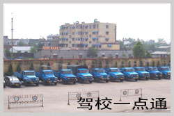 安徽省灵运集团驾驶学校有限公司(灵运驾校)