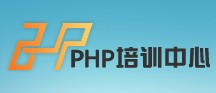 PHP培训中心标志