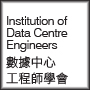 Institution of Data Centre Engineer标志