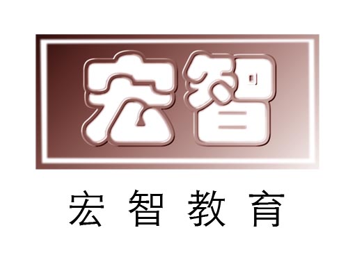 南京宏智教育标志