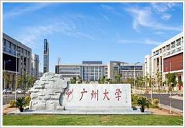 广州大学照片