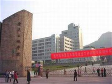 重庆三峡学院标志