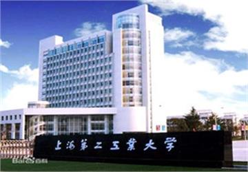 上海第二工业大学标志