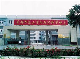 首都师范大学附属实验学校(望京花园)标志