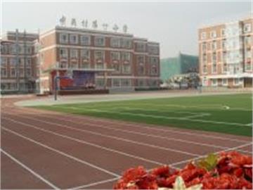 北京市海淀区中关村第一小学操场