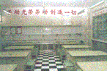 北京市西城区北礼士路第一小学劳动教室