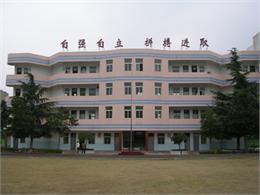 荆门市特殊教育学校照片