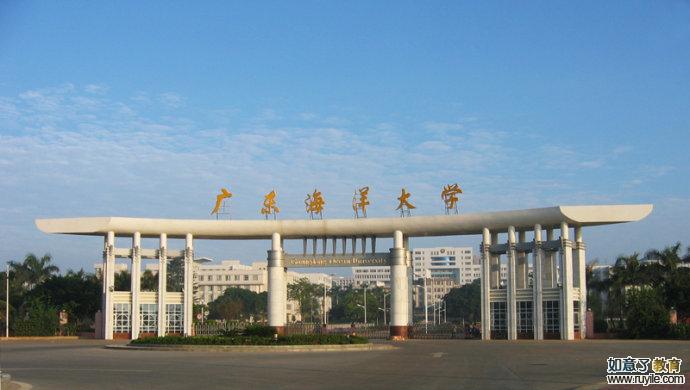 广东海洋大学大门