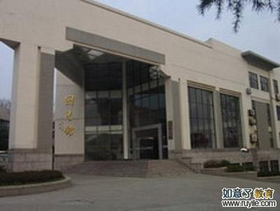 南京体育学院图书馆