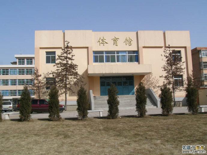忻州师范学院体育馆