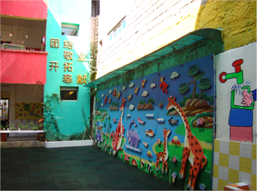 贵阳市向日葵第二幼儿园双语艺术园攀爬墙让我们练就好身体