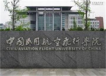 中国民用航空飞行学院标志