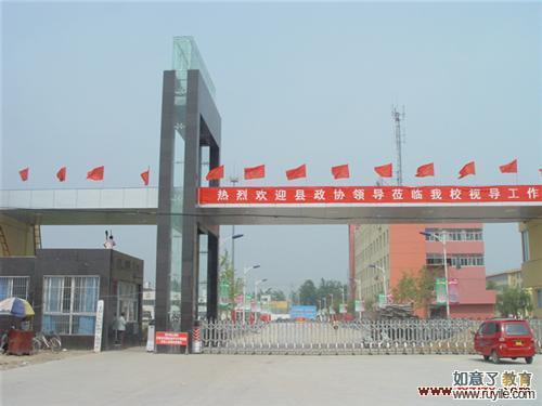 江苏省丰县职业技术教育中心