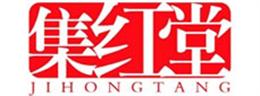 南京集红堂彩妆艺术培训学校标志