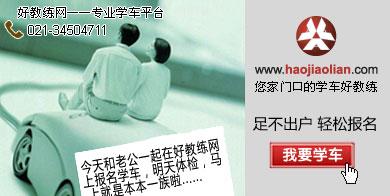 上海通略驾校自动档(C2照)4900元 可刷卡标志