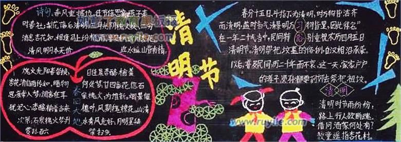 4月5日 清明节追忆革命先烈黑板报