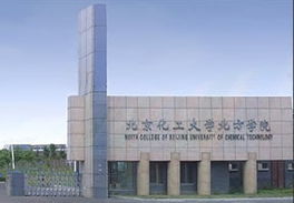 燕京理工学院照片