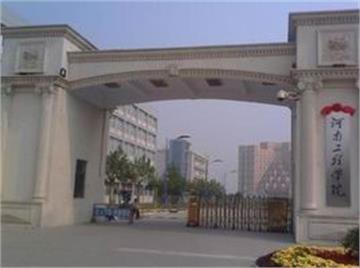 河南工程学院标志