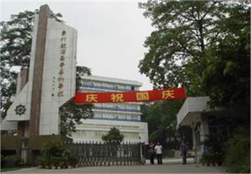 广州航海学院标志