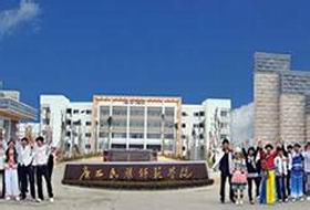 河北民族师范学院照片