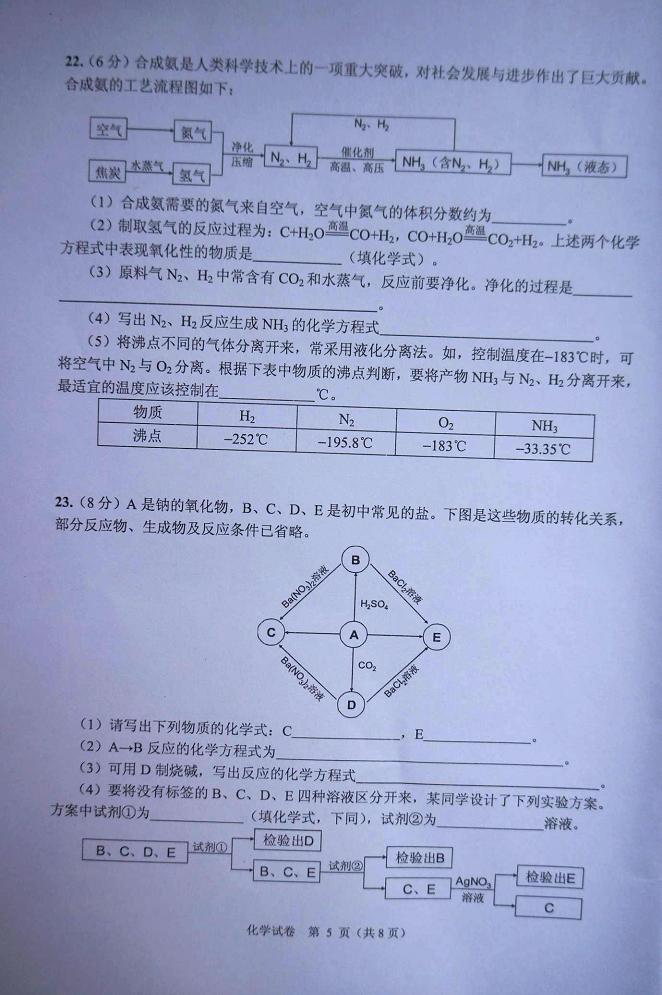 广东佛山市2012年中考化学考试试卷