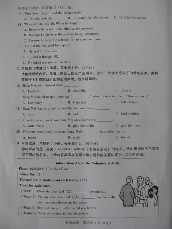 广东省2012年中考英语考试试卷