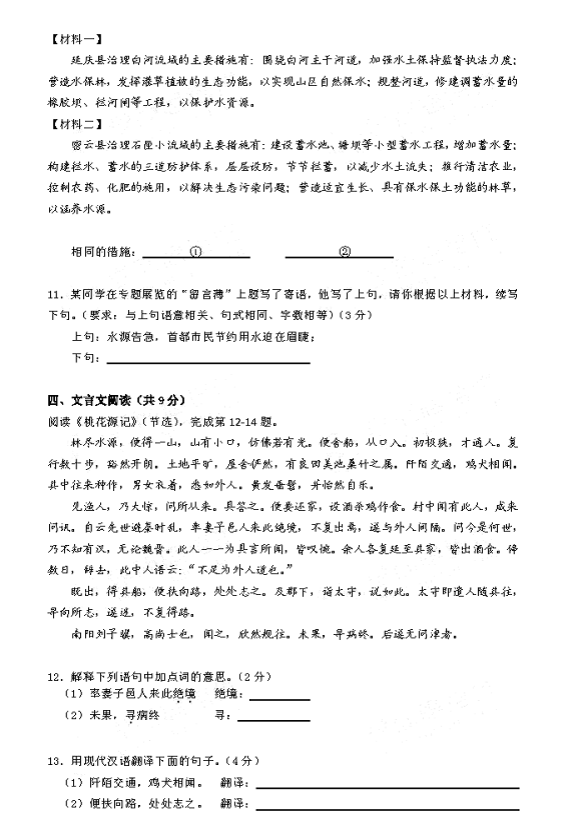北京市2012年中考语文试卷及答案