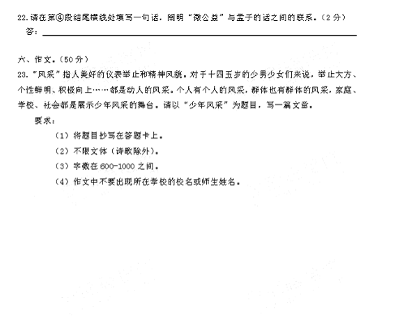 北京市2012年中考语文试卷及答案