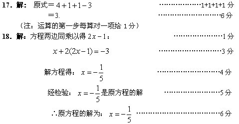 深圳市2013年4月初三数学下学期期中综合测试答案及评分参考