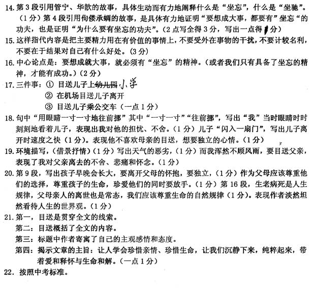2013年江苏省2013届初中语文毕业班教学质量调研测试试卷及答案（太仓市）