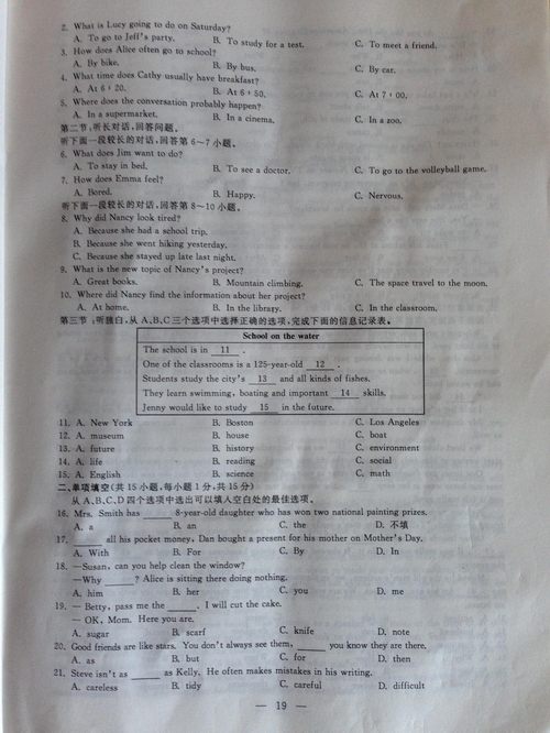 2014年浙江省衢州市中考英语考试试卷及答案