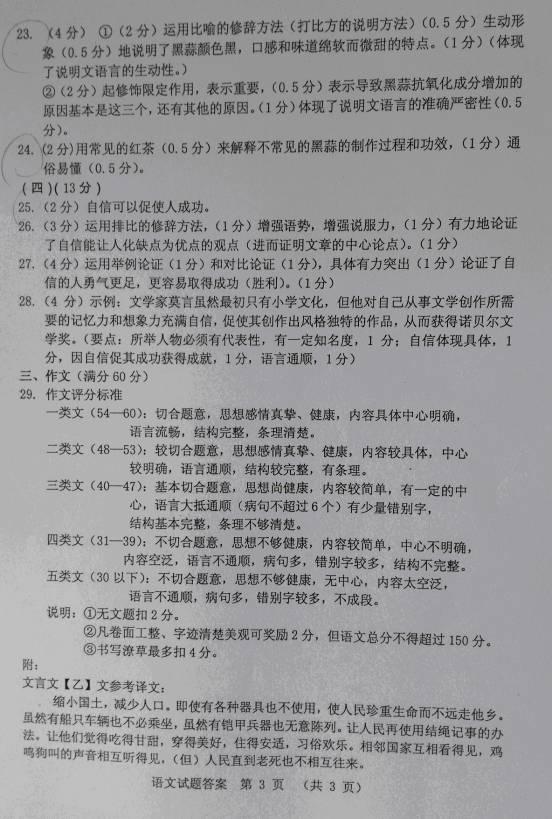 辽宁省锦州市2015年中考语文试卷及答案