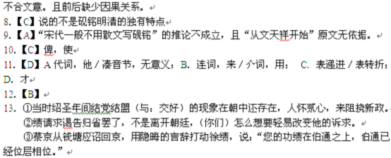 2013届九江市第一中学高三语文入学考试试卷及答案