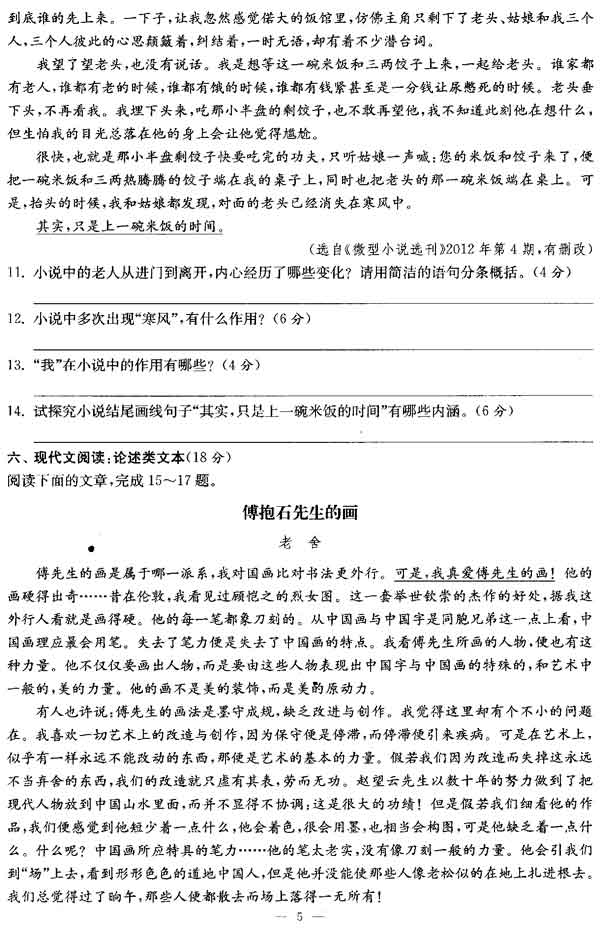 2013年江苏省高三语文百校大联考统一考试试卷及答案