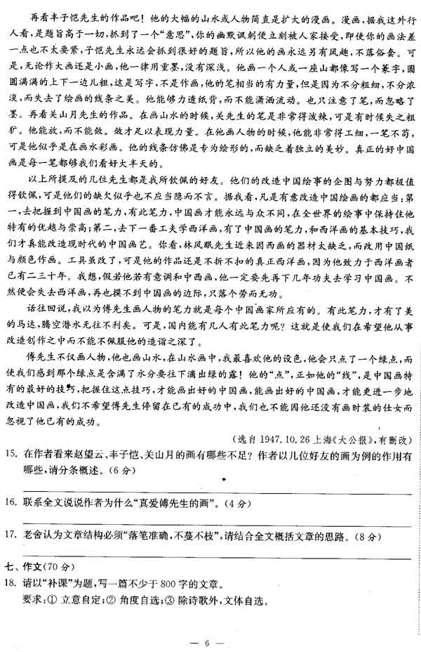 2013年江苏省高三语文百校大联考统一考试试卷及答案