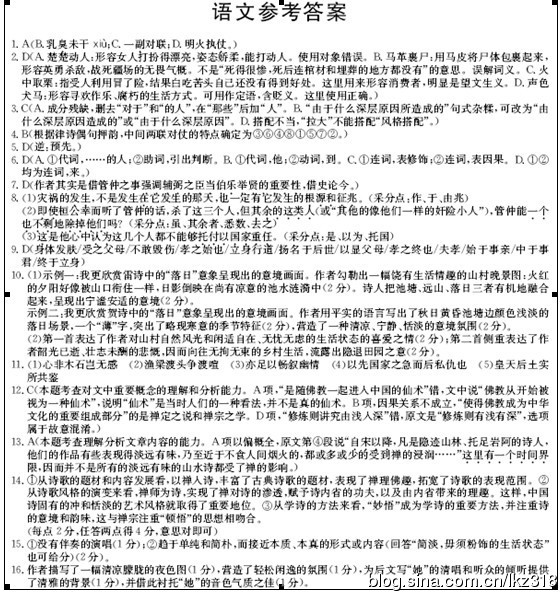 湖南省2013届高三语文十二校联考第一次考试试卷及答案