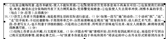 湖南省2013届高三语文十二校联考第一次考试试卷及答案