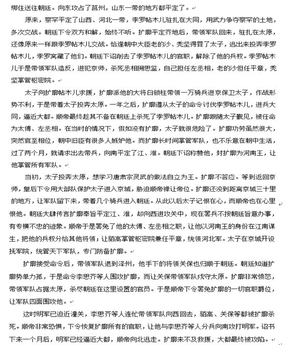 湖北省2013届高三八校第二次联考语文试卷及答案