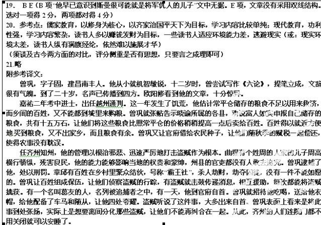 江西省2013届高三语文下学期第二次九校联考语文试卷及答案