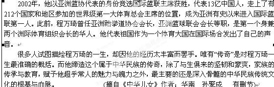 2013年辽宁省五校协作体高三语文冲刺最后一模试卷及答案