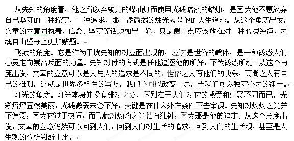 2013年辽宁省五校协作体高三语文冲刺最后一模试卷及答案