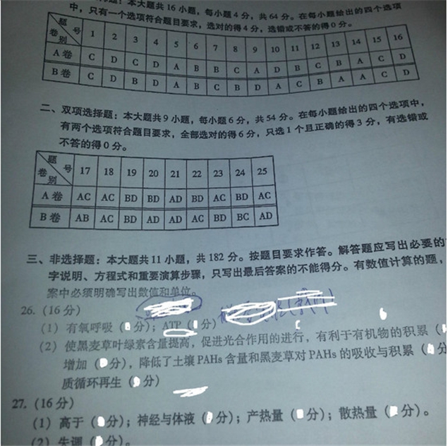 2013年广东省高考生物试卷及答案