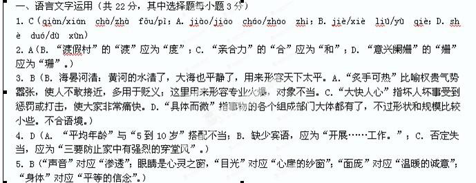 2013年浙江省温州市十校联合体高二语文下学期期末联考试卷及答案