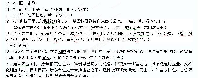 2013年浙江省温州市十校联合体高二语文下学期期末联考试卷及答案