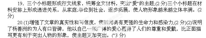 广东省揭阳三中2014届高三语文上学期第二次月考试卷及答案