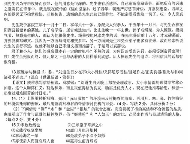 湖北省武汉市2014届高中毕业生二月调研测试试卷及答案